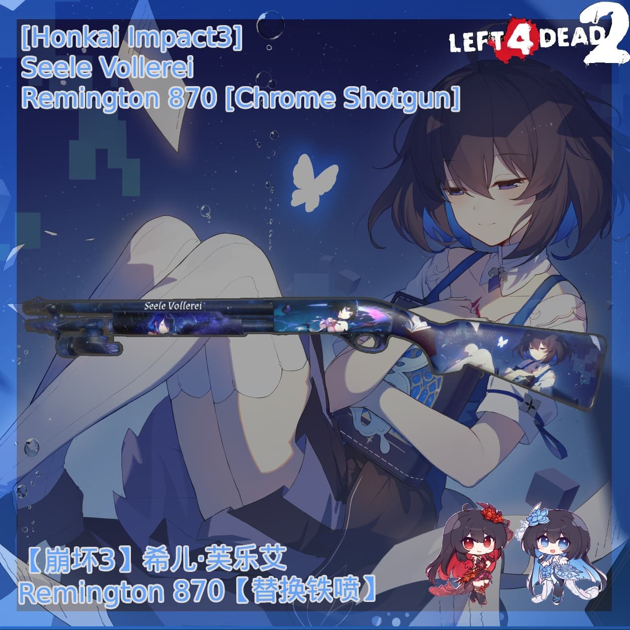 [Honkai Impact3] Seele Remington 870【Chrome Shotgun】 — Left 4 Dead 2 Workshop preview