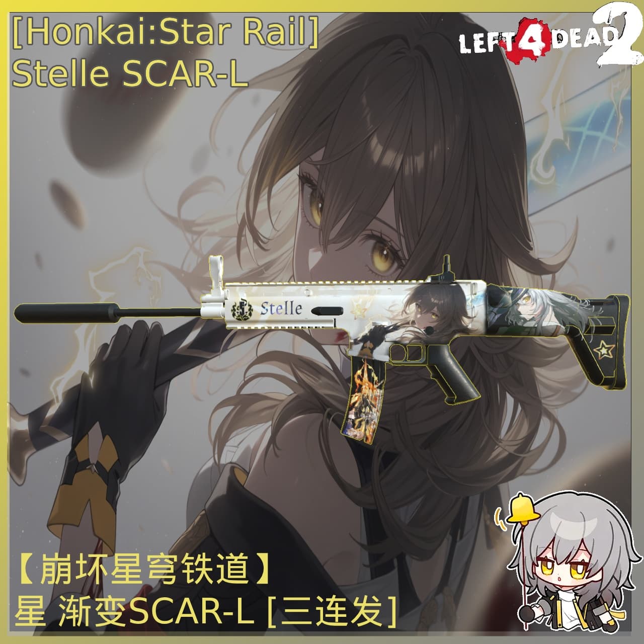 [Honkai:Star Rail] Stelle SCAR-L 【三连发】 — Left 4 Dead 2 Workshop preview