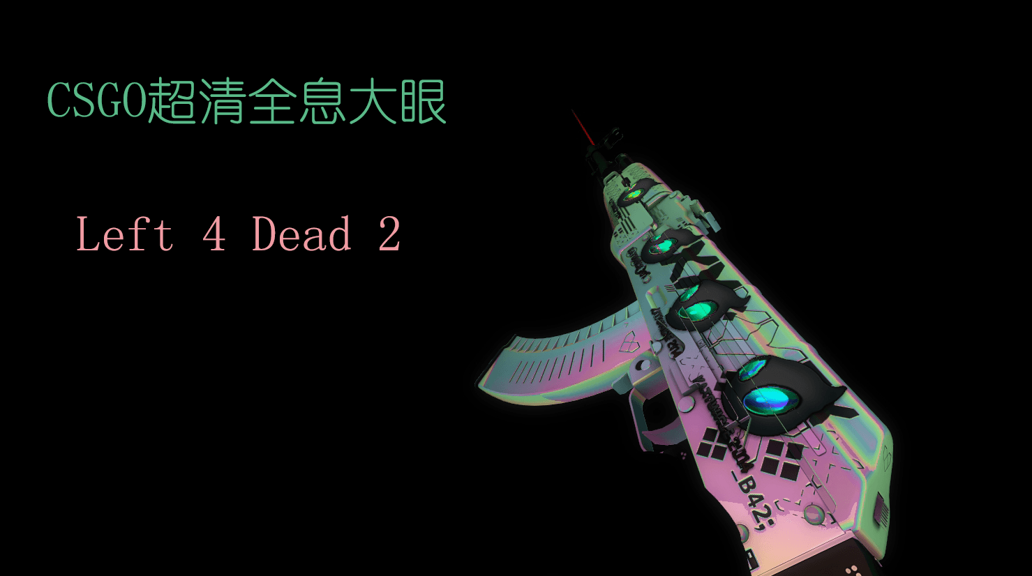 CSGO Default AK47 印花集超清全息大眼 — Left 4 Dead 2 Steam Workshop preview image