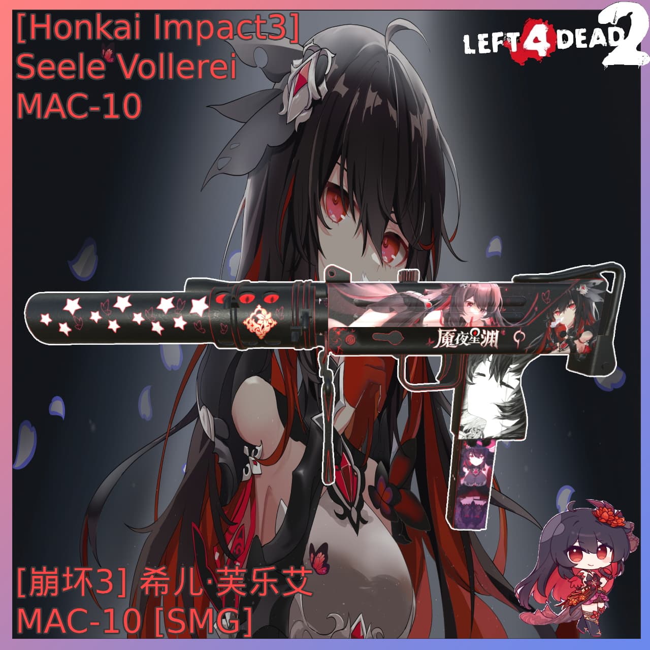 [Honkai Impact3] Seele  Mac_10【仅贴图版本】 — Left 4 Dead 2 Steam Workshop preview image