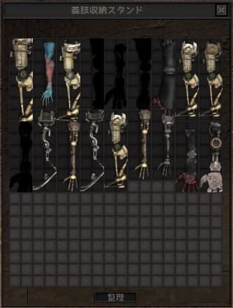 prosthetic limb storage standJP — Kenshi Workshop preview