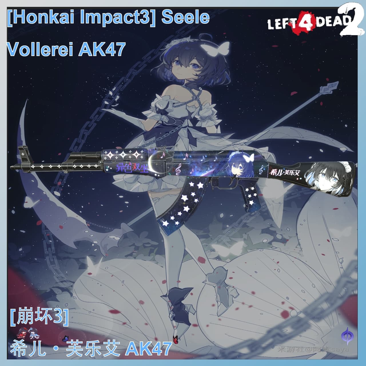 [Honkai Impact3] Seele Vollerei AK47 — Left 4 Dead 2 Steam Workshop preview image