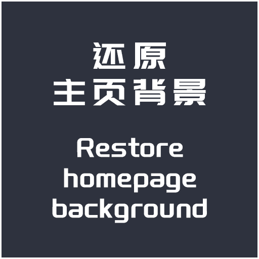 Libra: Restore homepage background 还原主页背景 — Stellaris Steam Workshop preview image
