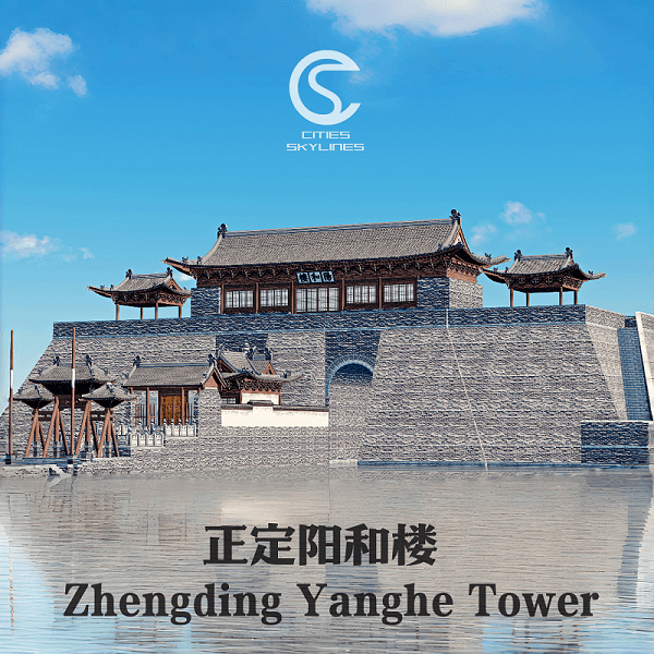 正定阳和楼 Zhengding Yanghe Tower — Cities: Skylines Steam Workshop preview image
