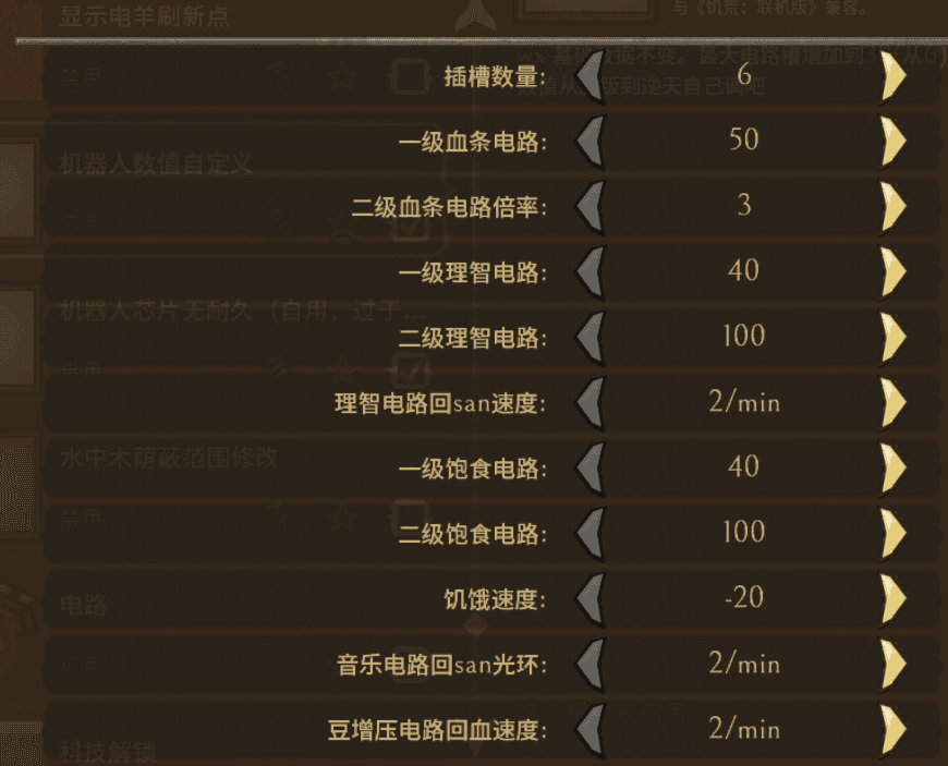 Seting WX78 — Don't Starve Together Steam Workshop preview image