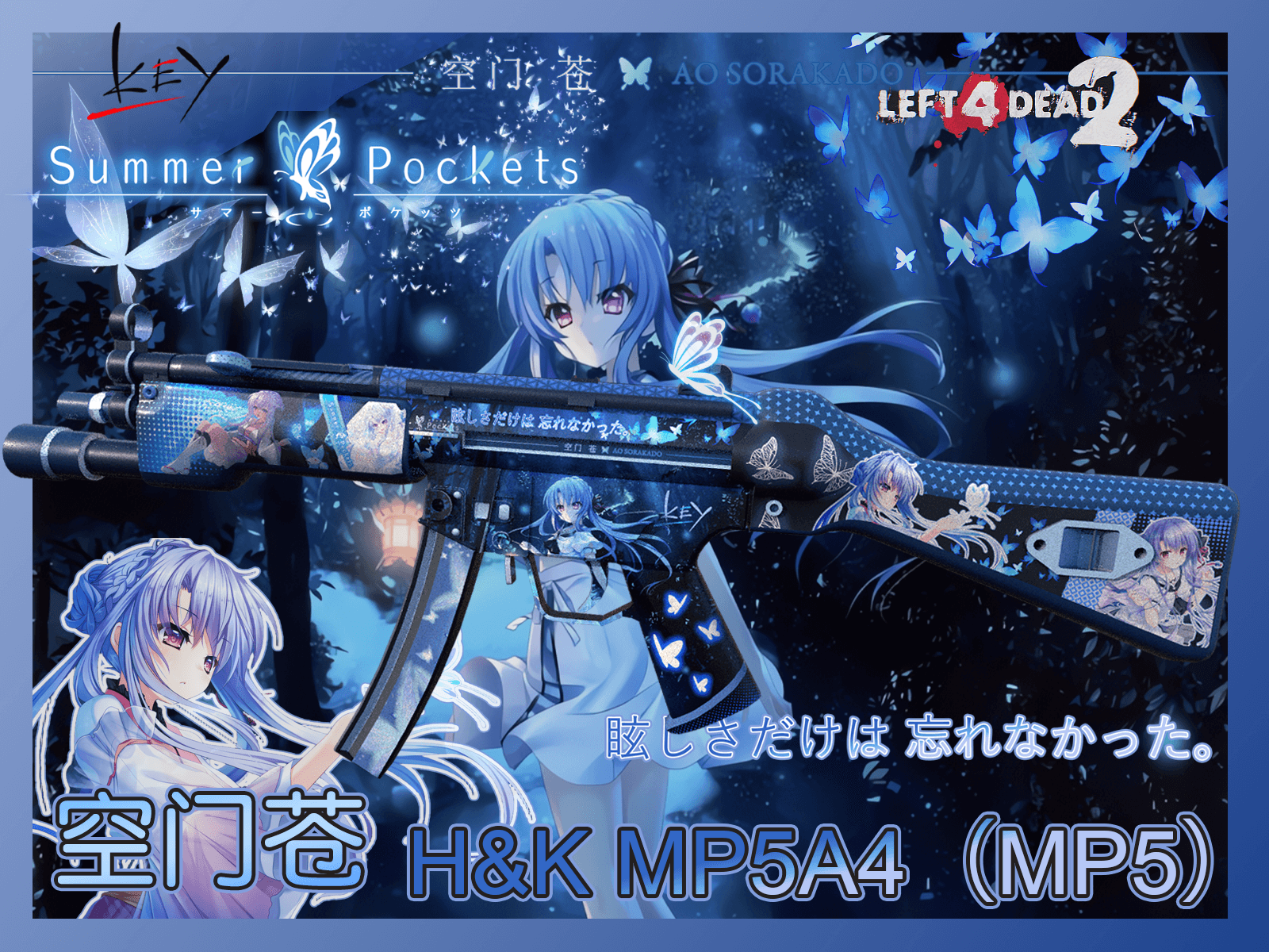 【夏日口袋/summer pockets】空门苍主题 H&K MP5A4（Replace MP5）
 — Left 4 Dead 2 Steam Workshop preview image