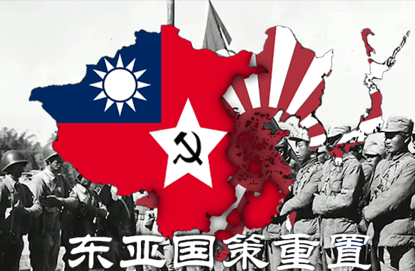 东亚国策重置 — Hearts of Iron IV Steam Workshop preview image