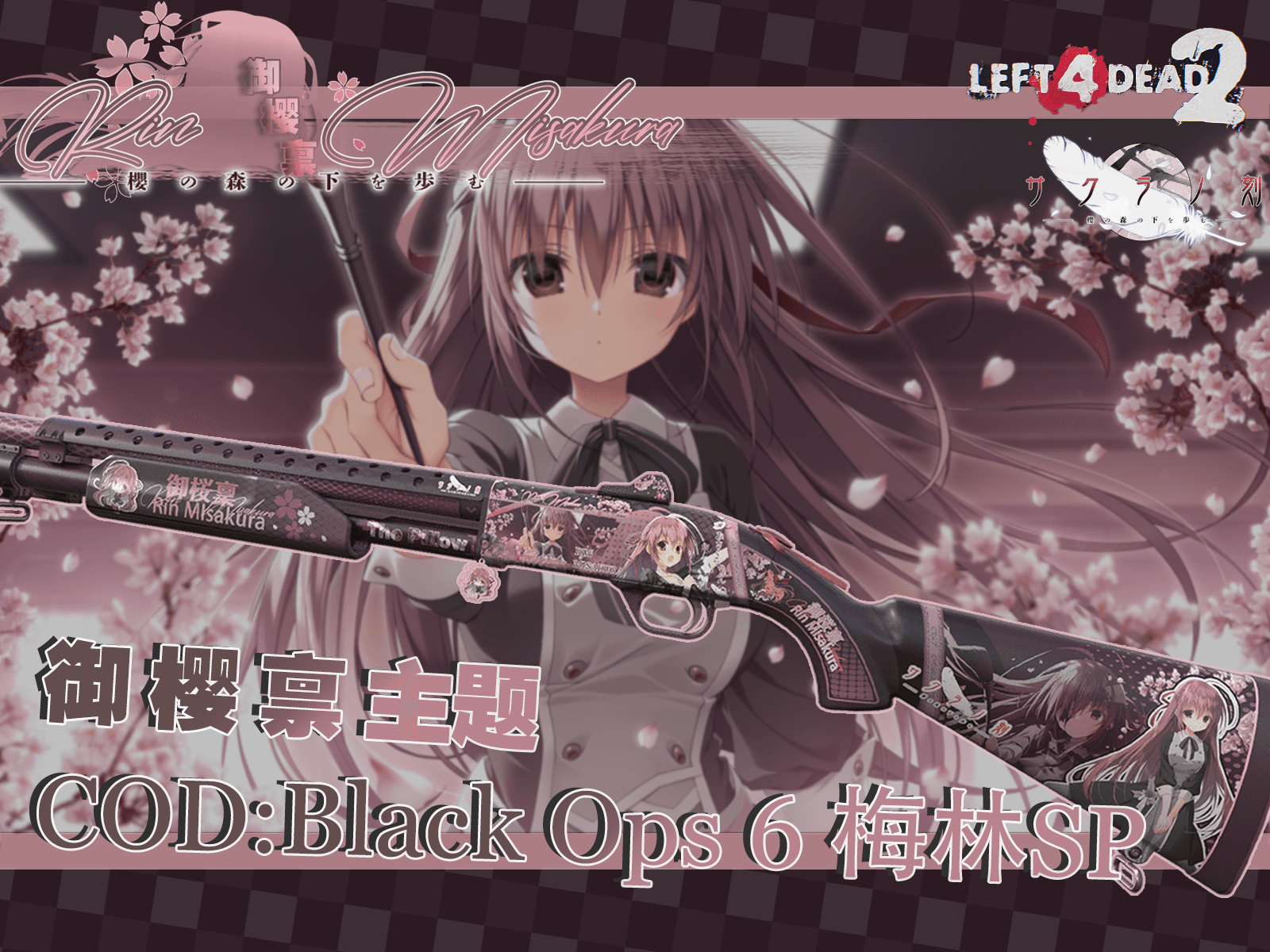 【樱之诗/樱之刻】御樱禀/御桜稟 主题 COD:Black Ops 6 梅林SP（替换铁喷/Repalce chrome shotgun） — Left 4 Dead 2 Workshop preview