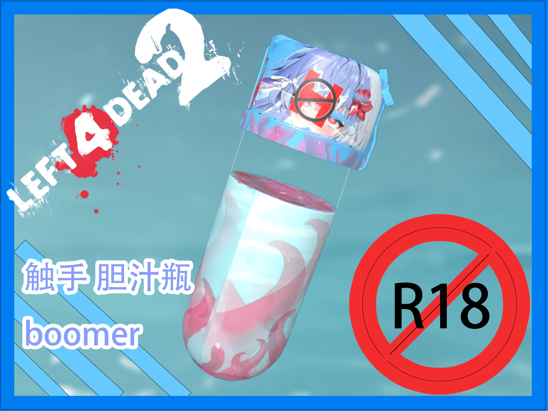 [18+]触手瓶——胆汁 — Left 4 Dead 2 Steam Workshop preview image