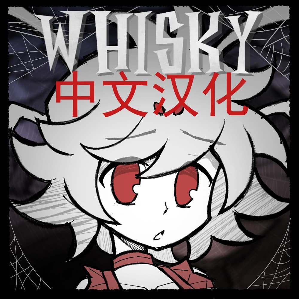 Whisky （汉化） — Don't Starve Together Steam Workshop preview image