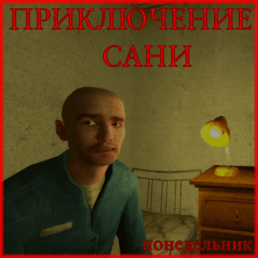 Sana Adventure : Приключение Сани [ Понедельник ] — Garry's Mod Steam Workshop preview image