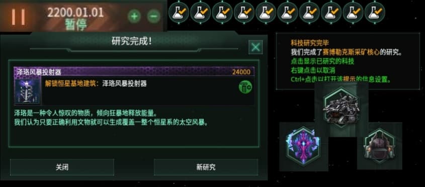 探索收集优化包 - Explore Pack — Stellaris Steam Workshop preview image