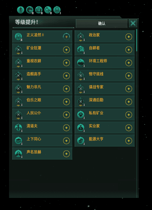 策略经营优化包 - Exploit Pack — Stellaris Workshop preview