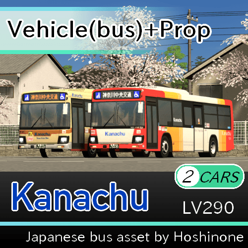 神奈中バス いすゞエルガLV290 2台セット (Kanachu bus LV290) — Cities: Skylines Steam Workshop preview image