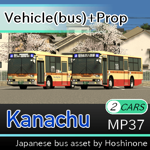 神奈川中央交通 三菱ふそうエアロスター MP35/MP37 (Kanachu Bus Mitsubishi-FUSO MP35,  MP37) — Cities: Skylines Workshop preview