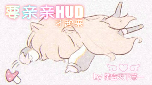 倒地地要亲亲HUD
 — Left 4 Dead 2 Steam Workshop preview image