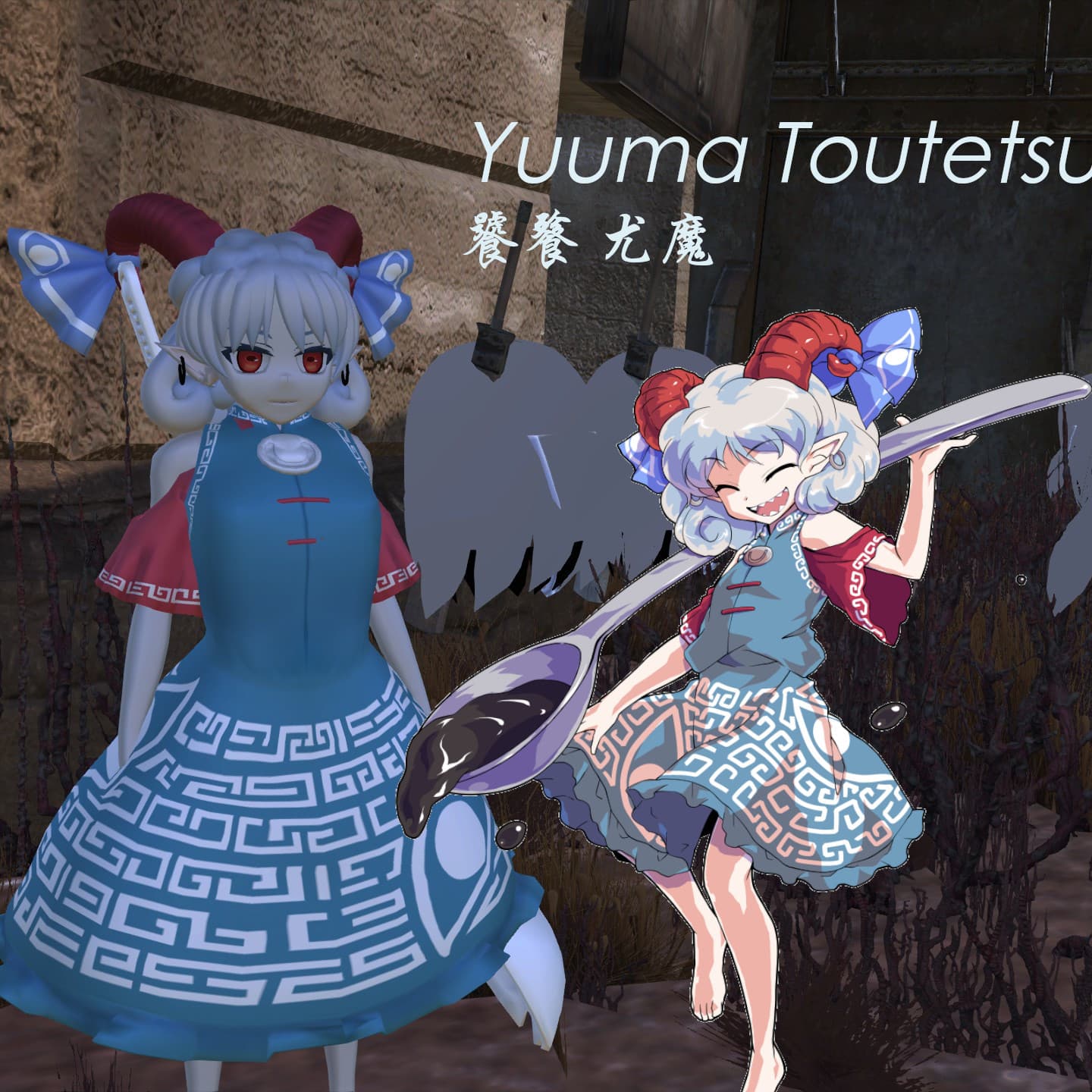 饕餮尤魔/Yuuma Toutetsu — Kenshi Steam Workshop preview image