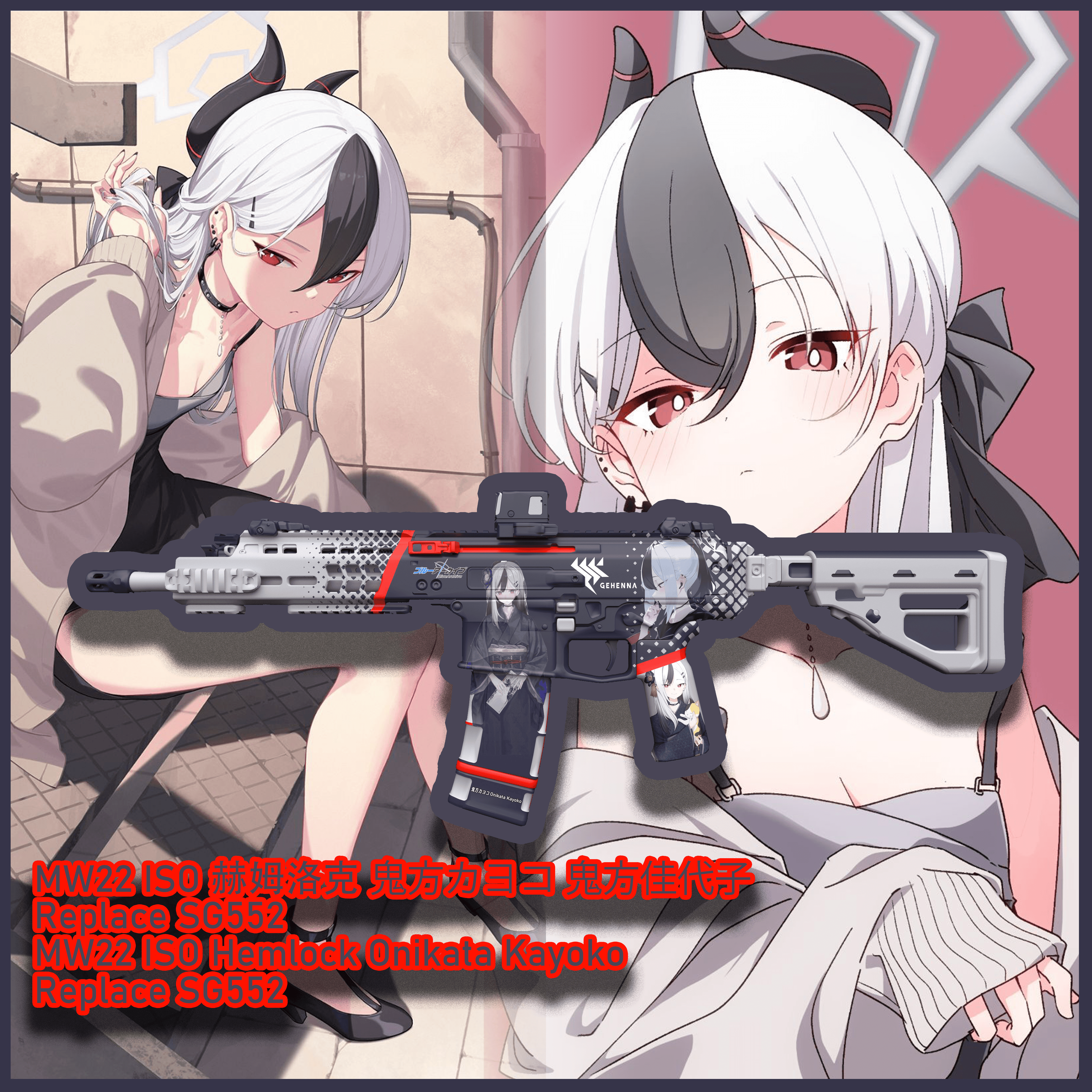 [Blue Archive] MW22 ISO Hemlock Onikata Kayoko Replace SG552
 — Left 4 Dead 2 Workshop preview