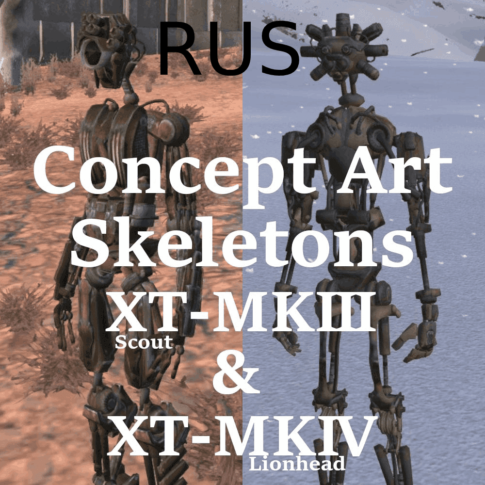 XT-MKIII & XT-MKIV - Concept Art Skeletons RUS — Kenshi Workshop preview