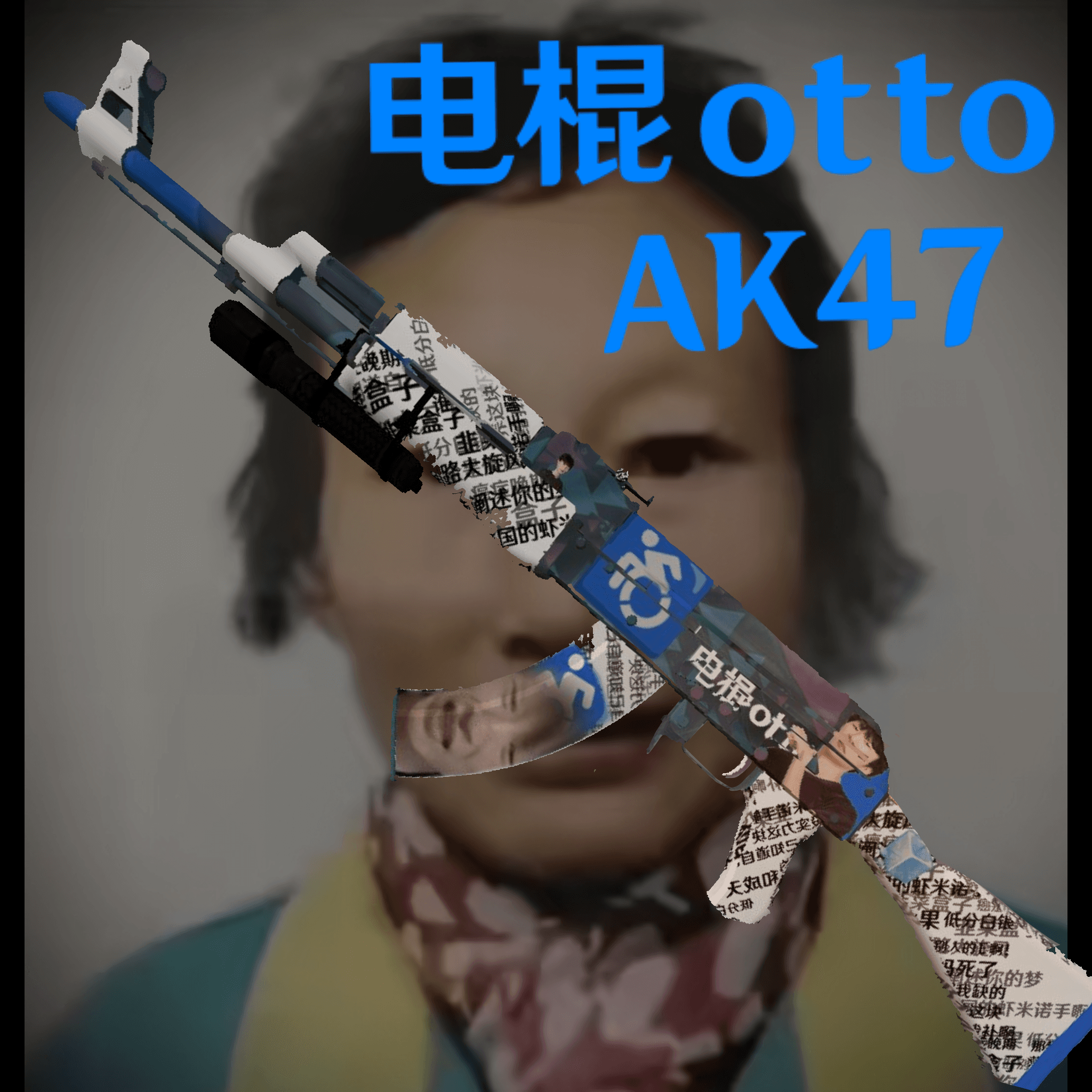 [CS;GO/电棍otto]AK47-我超冰！/WTF the Ice！（夜光） — Left 4 Dead 2 Steam Workshop preview image