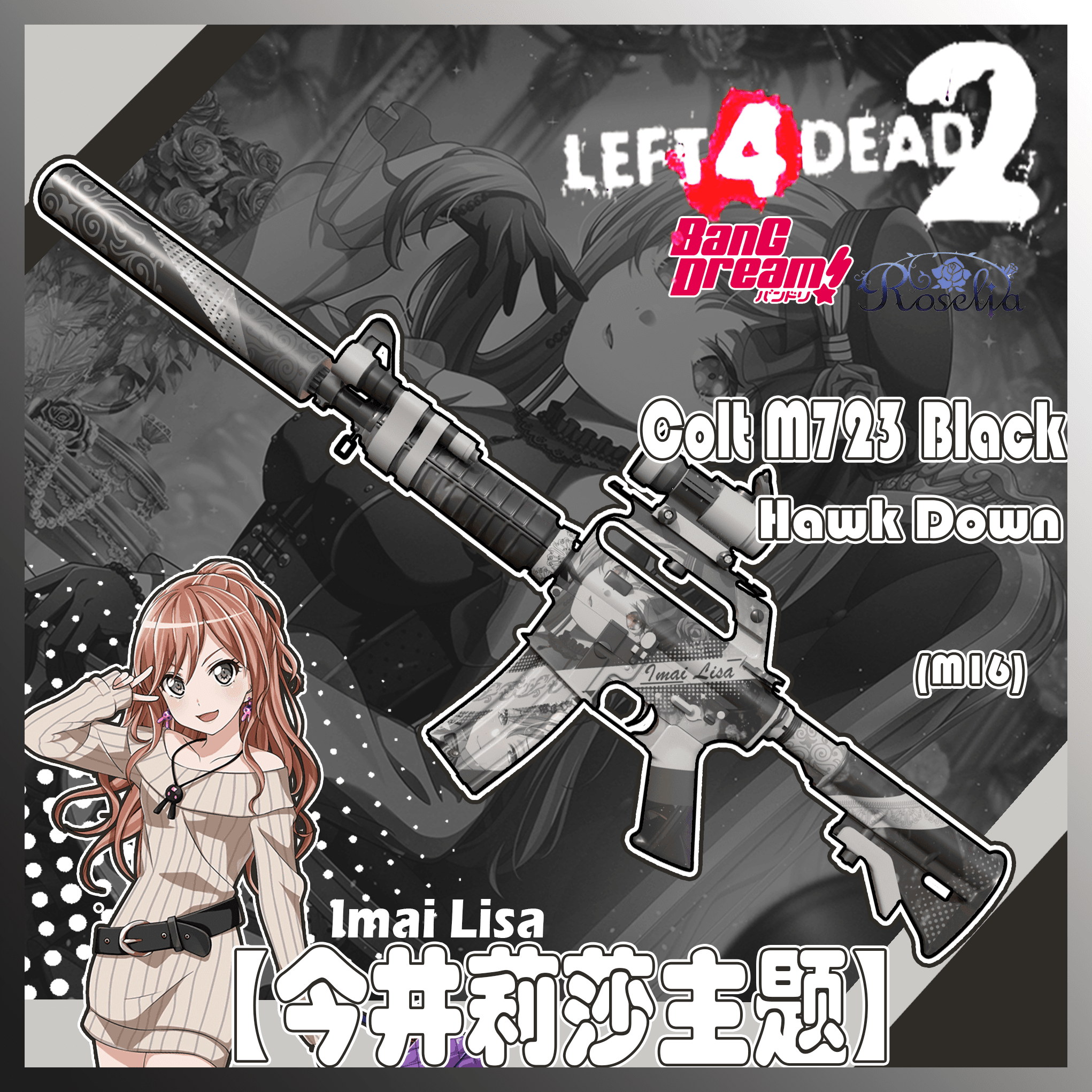 【BanG Dream！】Colt M723 Black Hawk Down【今井莉莎主题】 — Left 4 Dead 2 Steam Workshop preview image
