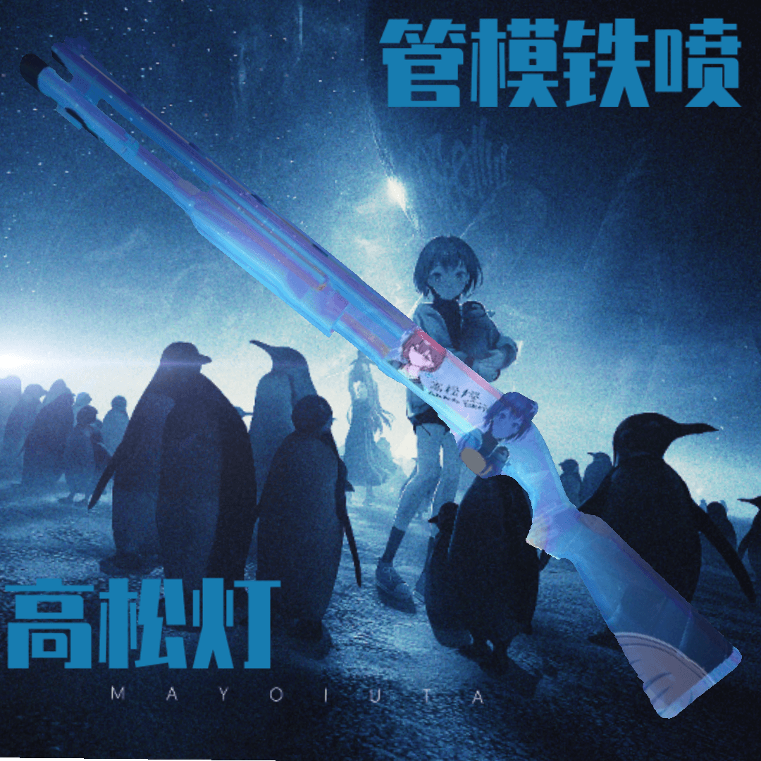 [MyGO!!!!!]高松灯 官模铁喷/takamatsu tomori Chrome shotgun — Left 4 Dead 2 Steam Workshop preview image