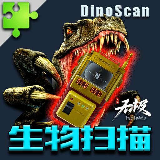 无极生物扫描CreatureFinder 抢先版 — ARK: Survival Evolved Workshop preview