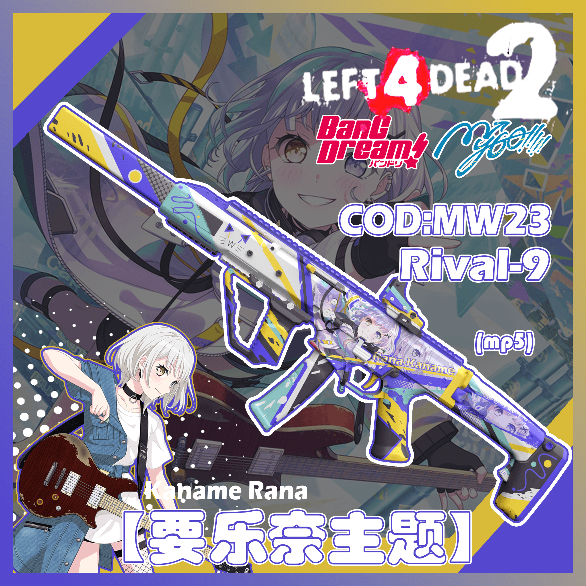 【BanG Dream！】COD:MW23 Rival-9【要乐奈主题】 — Left 4 Dead 2 Steam Workshop preview image