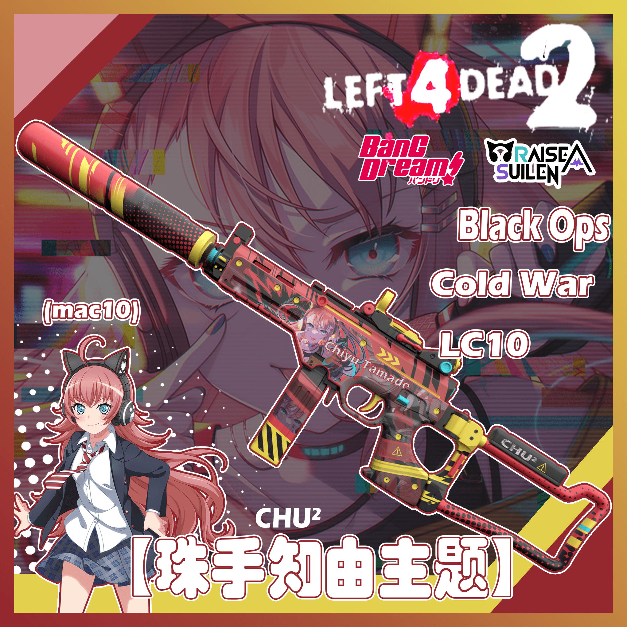 【BanG Dream！】BOCW LC10 replace Mac10【珠手知由主题】 — Left 4 Dead 2 Steam Workshop preview image