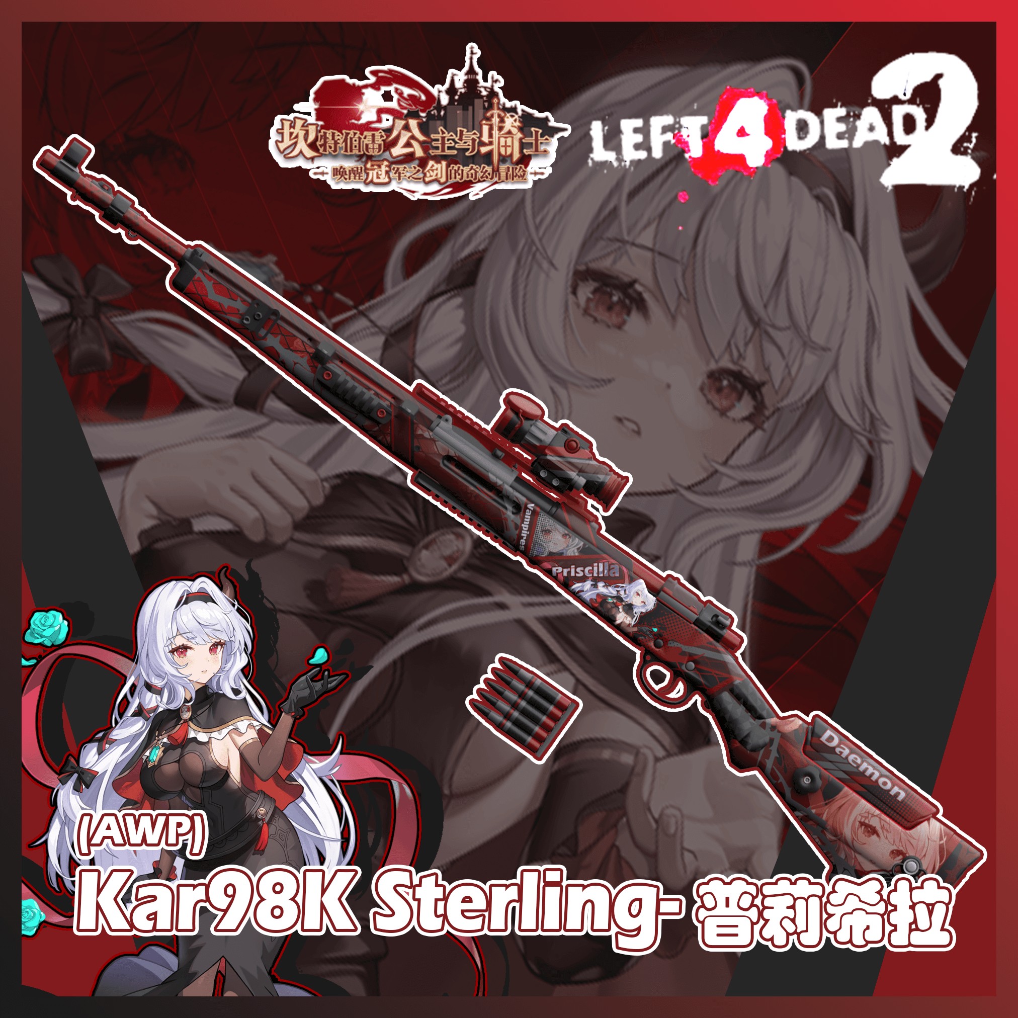 【坎公骑冠剑】Kar98K Sterling-普莉希拉 — Left 4 Dead 2 Steam Workshop preview image