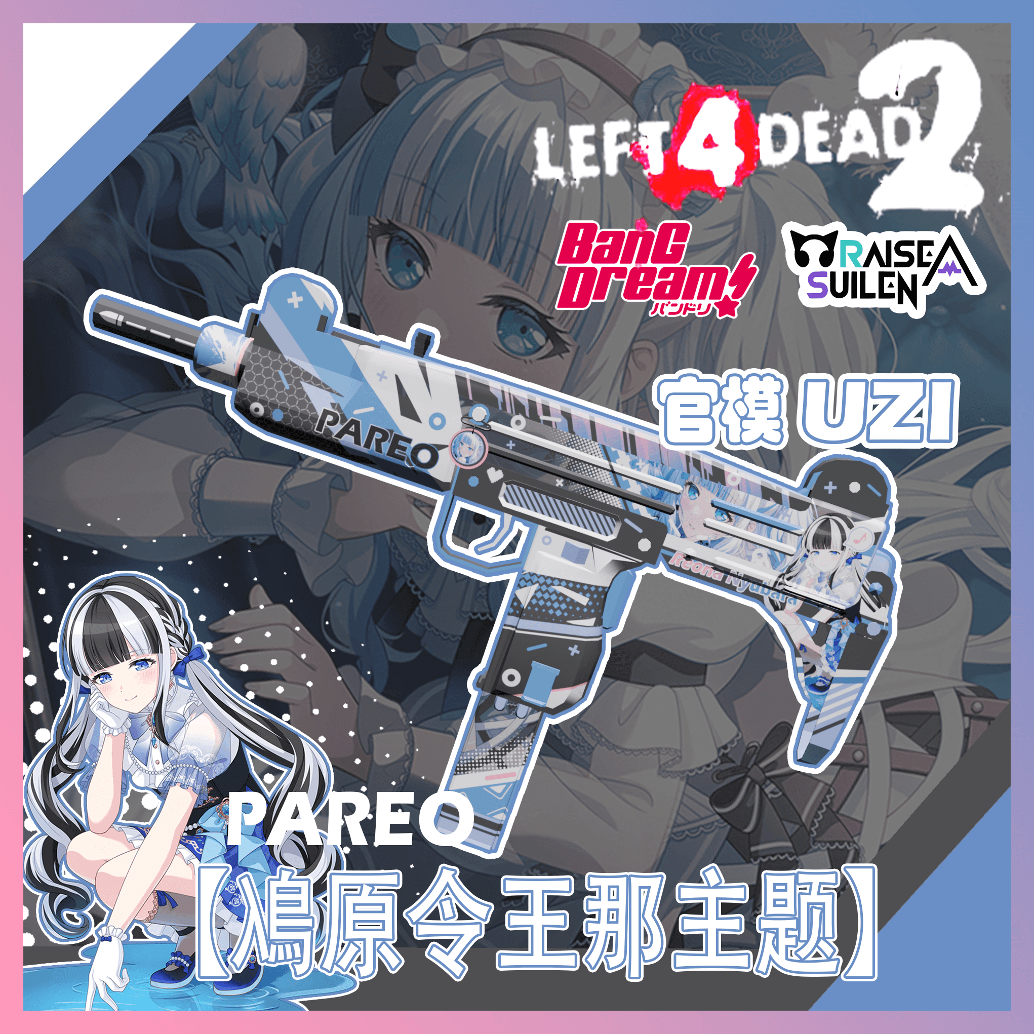 【BanG Dream！】官模UZI【鳰原令王那主题】 — Left 4 Dead 2 Steam Workshop preview image