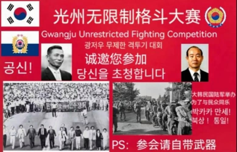 光州无限制格斗大赛/光州跑男全斗焕/一秒六棍的小曲替换坦克登场音乐
 — Left 4 Dead 2 Steam Workshop preview image