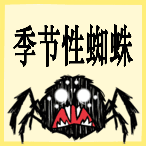 Seasonal spider — Don't Starve Together Workshop preview