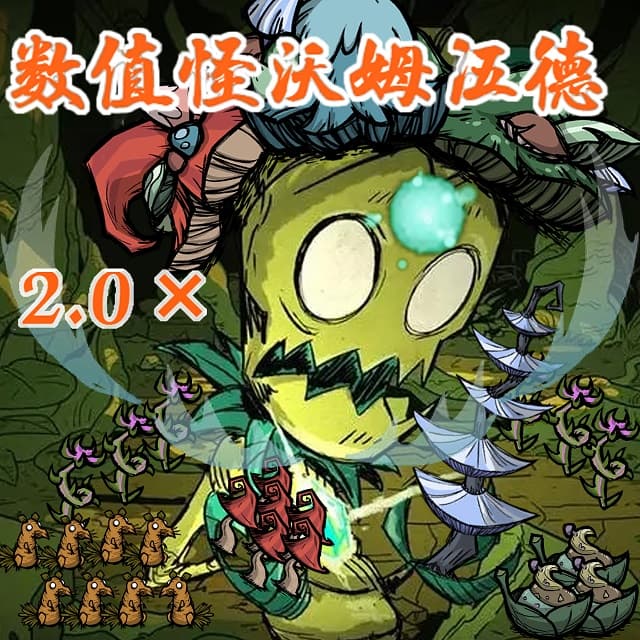 The Value Monster: Wormwood — Don't Starve Together Workshop preview
