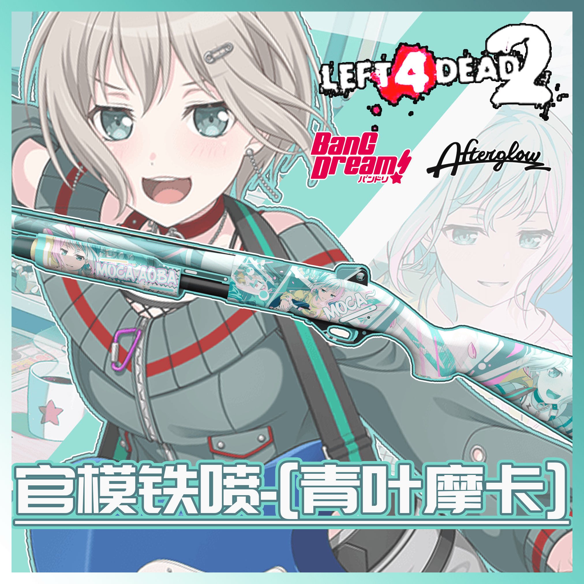 【BanG Dream！】官模铁喷【青叶摩卡主题】 — Left 4 Dead 2 Steam Workshop preview image
