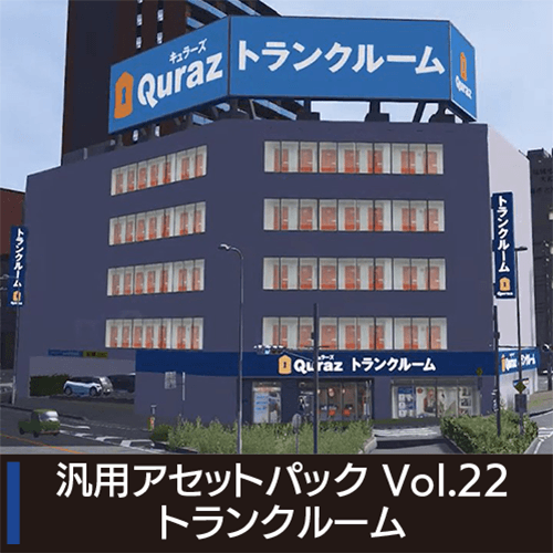 General purpose asset pack vol.22 — Cities: Skylines Steam Workshop preview image