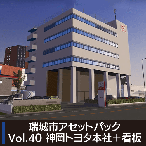 mizuki-city-pack vol.40 — Cities: Skylines Steam Workshop preview image
