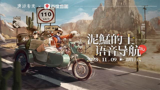 【重返未来：1999 X 百度地图】百度地图泥鯭的士语音包 — Euro Truck Simulator 2 Steam Workshop preview image