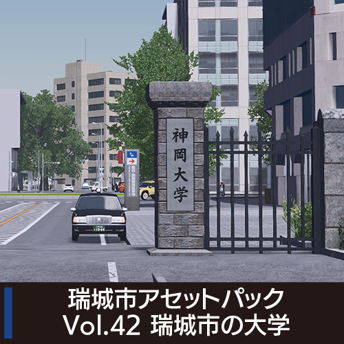 mizuki-city-pack vol.42 — Cities: Skylines Steam Workshop preview image