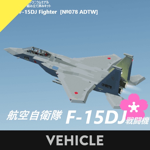 JASDF F-15DJ Eagle — Stormworks: Build and Rescue Workshop preview