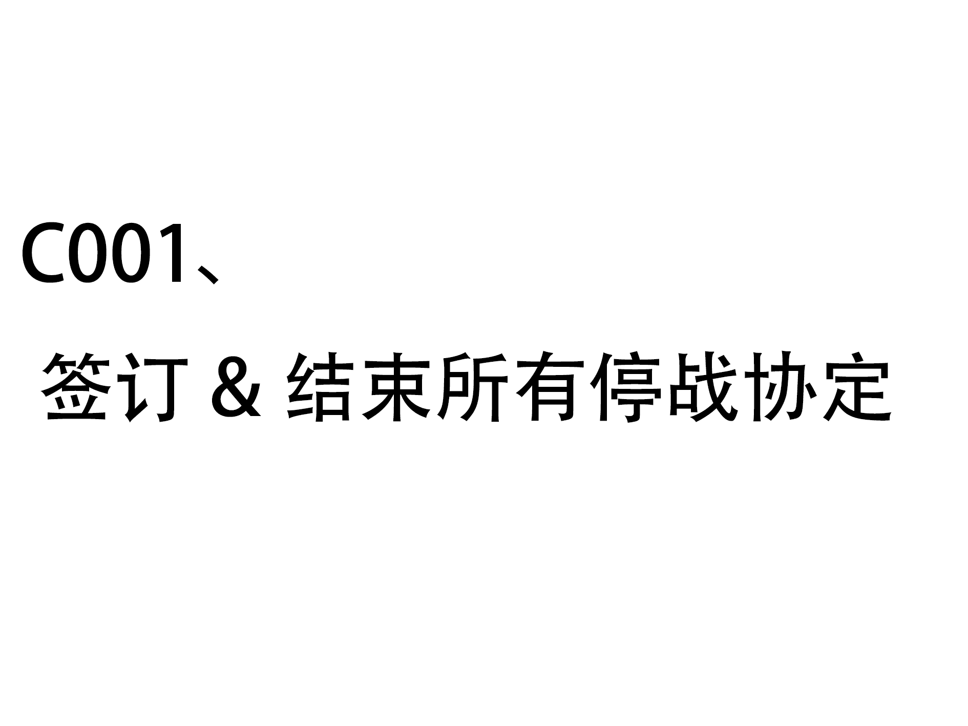 签订&结束所有停战协定 — Stellaris Steam Workshop preview image