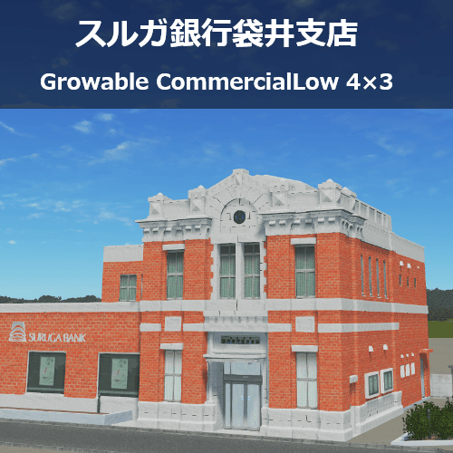 スルガ銀行袋井支店 / JP Suruga Bank-Fukuroi Branch — Cities: Skylines Steam Workshop preview image