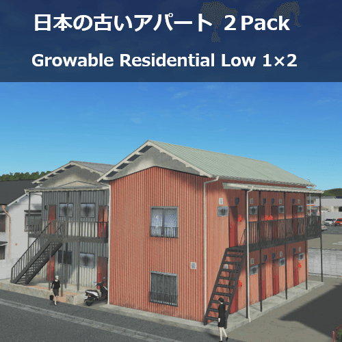 日本の古いアパート / JP_Old apartment — Cities: Skylines Steam Workshop preview image