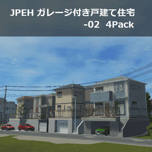 JPEH ガレージ付き住宅-２ / JPEH House with garage — Cities: Skylines Steam Workshop preview image