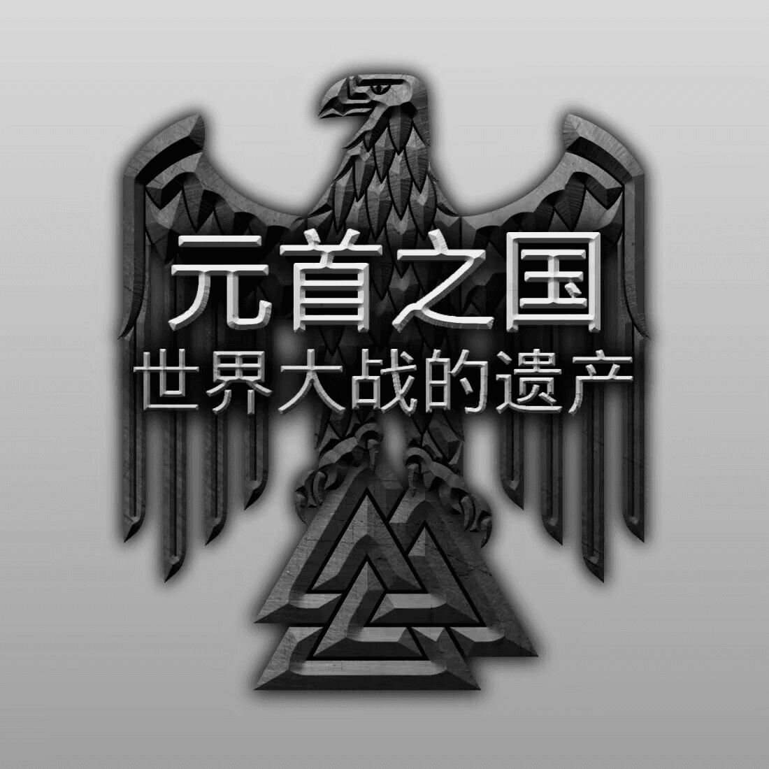 FR CN — Hearts of Iron IV Steam Workshop preview image