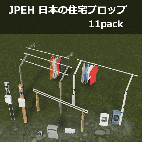 JPEH 日本の住宅プロップ  11pack — Cities: Skylines Steam Workshop preview image