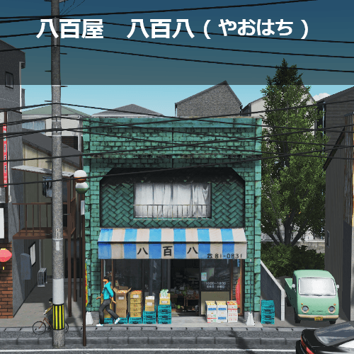 八百屋　八百八 / JP Greengrocer Yaohachi — Cities: Skylines Steam Workshop preview image
