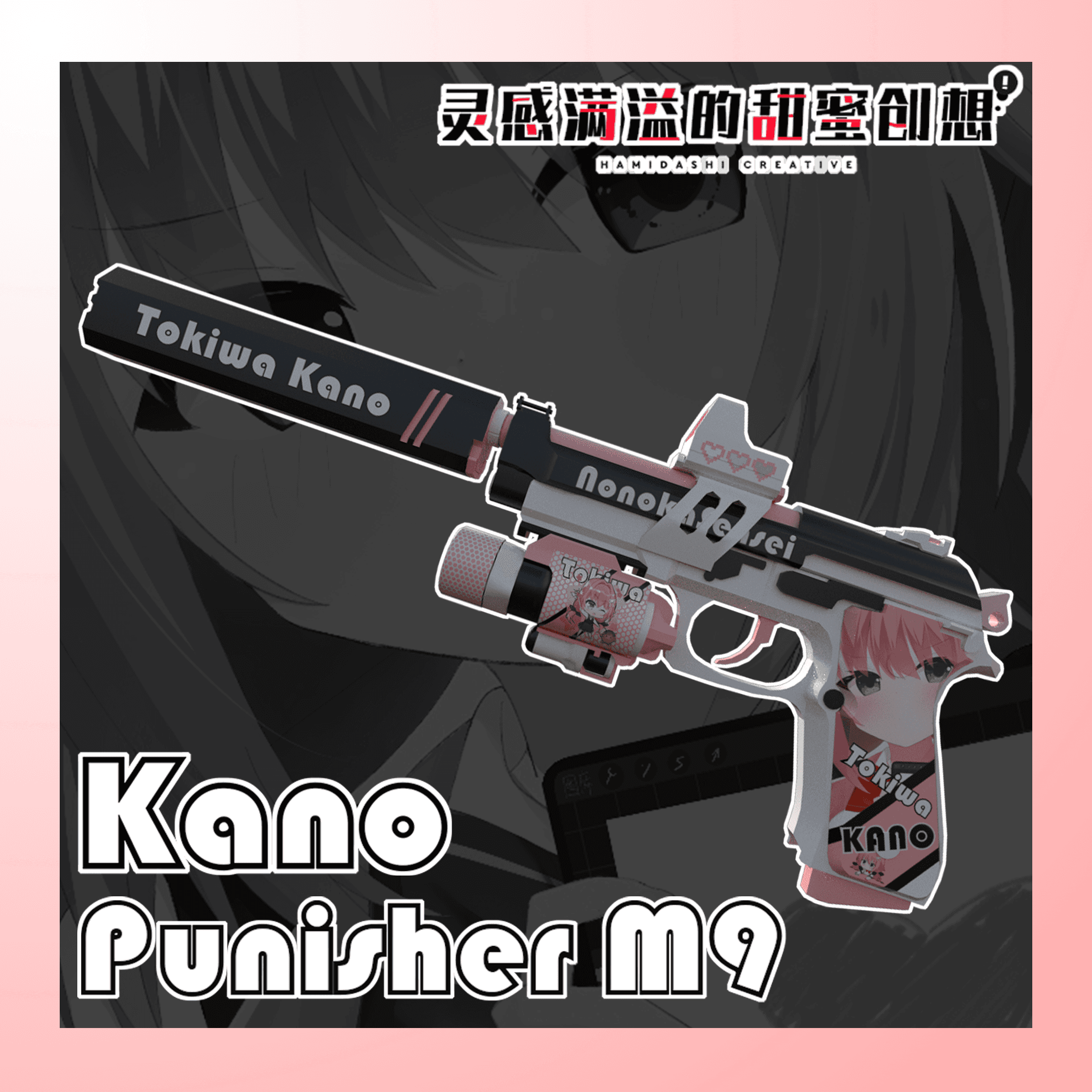 [Hamidashi Creative/灵感满溢的甜蜜创想] Kano Punisher M9
 — Left 4 Dead 2 Steam Workshop preview image