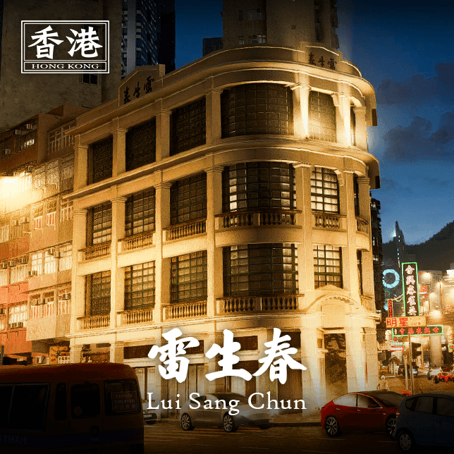Lui Seng Chun | 雷生春 — Cities: Skylines Steam Workshop preview image