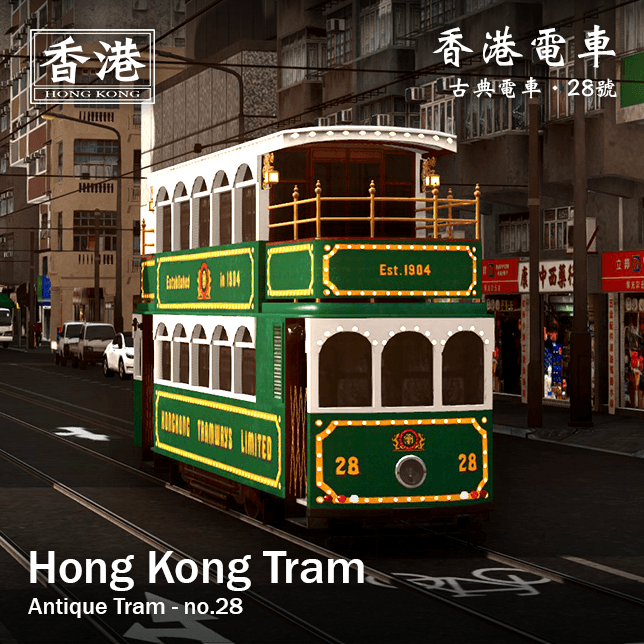 Hong Kong Tramways - Antique Tram no.28 | 28號古典電車 — Cities: Skylines Steam Workshop preview image